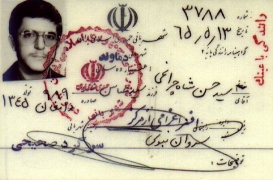 شهید سید حسن شاهچراغ (ف- سید عباس)