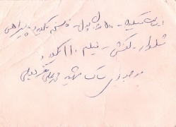 شهید محمد علی قربعلی_16