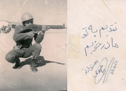  شهید سید مهدی شاهچراغ