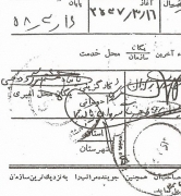 شهید سید مهدی شاهچراغ