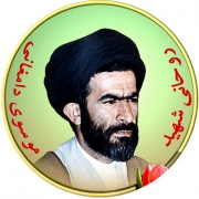 شهید موسوی دامغانی [وصال]_59