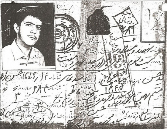 شهید سید حسن شاهچراغ (ف.سید عباس)_44