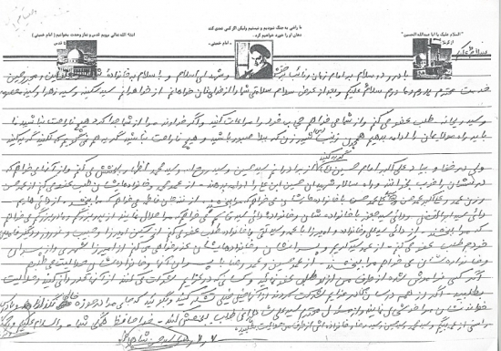 شهید سید حسن شاهچراغ (ف.سید عباس)_51
