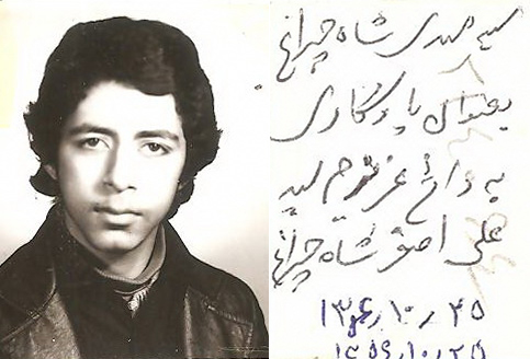 شهید سید مهدی شاهچراغ_34