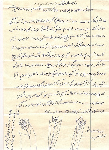 شهید ماشاءالله حاجی کمالی_4