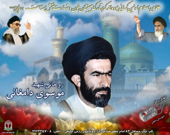 شهید موسوی دامغانی [وصال]_63