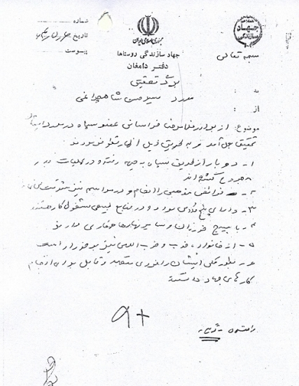 شهید سید حسن شاهچراغی(ف.سید علی)_94