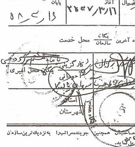 شهید سید مهدی شاهچراغ_42