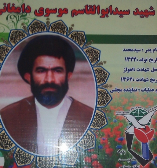 شهید موسوی دامغانی [وصال]_58